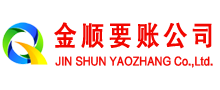 果洛清账公司